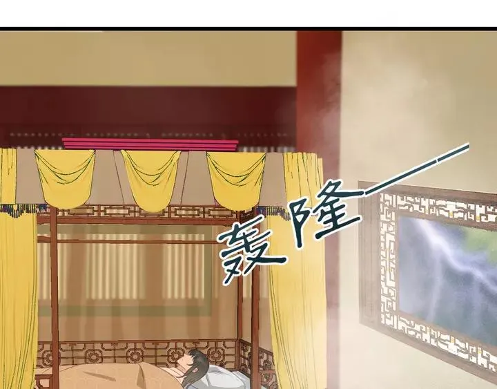 第69话 我想起来了 第34页