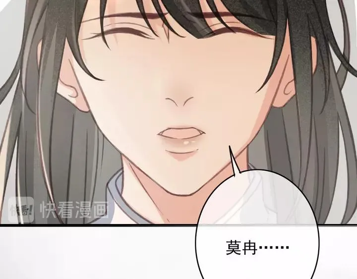 第69话 我想起来了 第36页