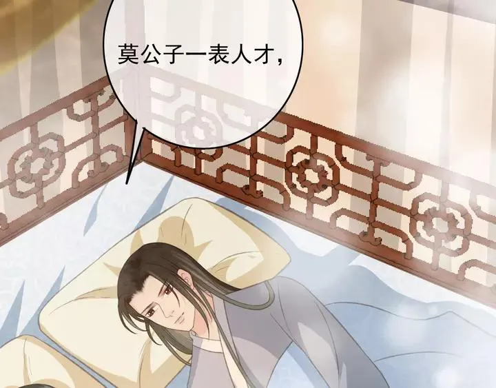 第69话 我想起来了 第39页