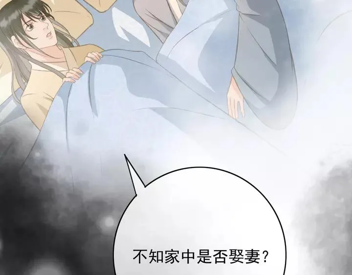 第69话 我想起来了 第40页