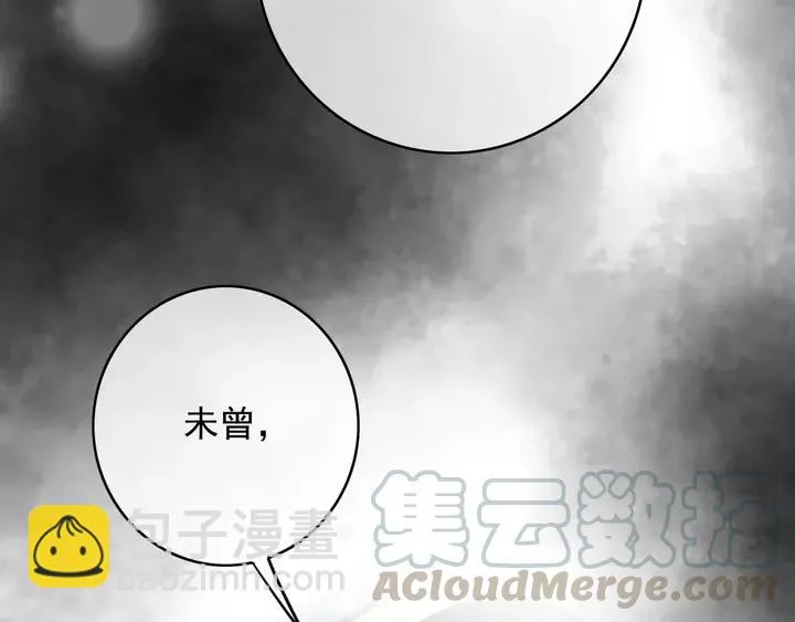 第69话 我想起来了 第41页