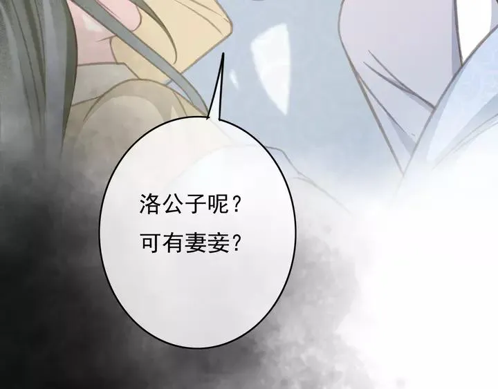第69话 我想起来了 第43页