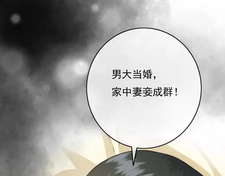 第69话 我想起来了 第44页