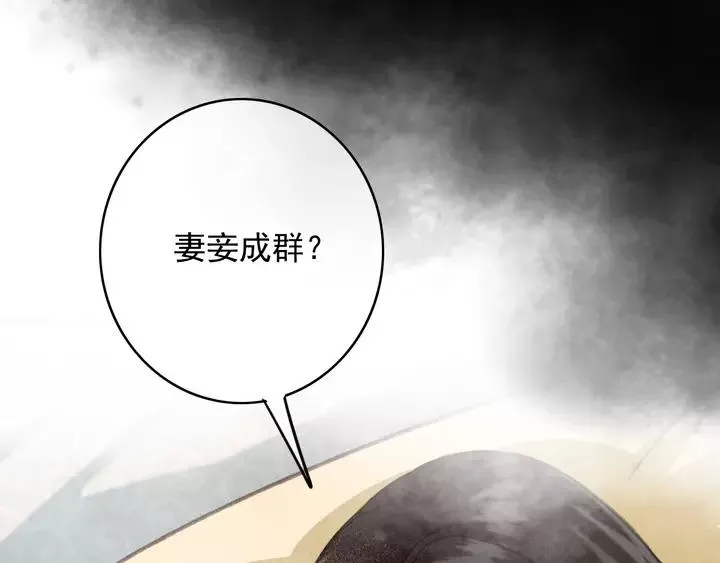 第69话 我想起来了 第47页