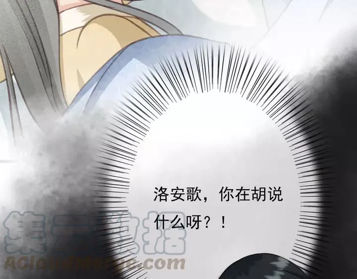 第69话 我想起来了 第49页