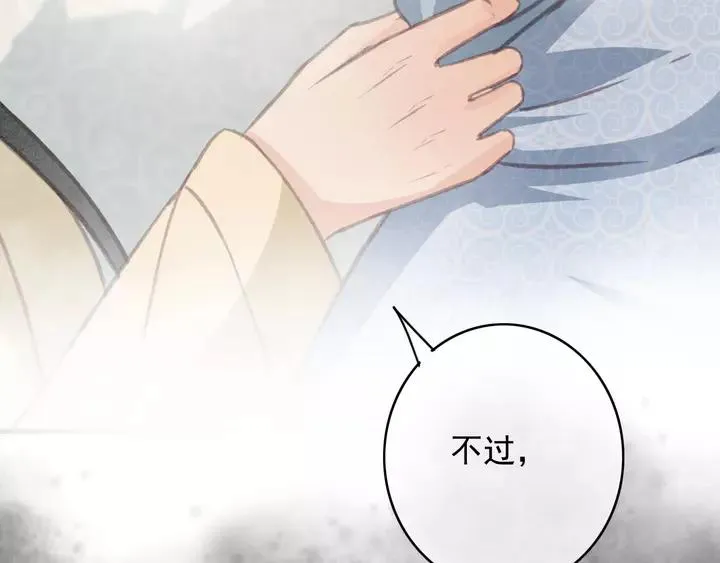 第69话 我想起来了 第51页