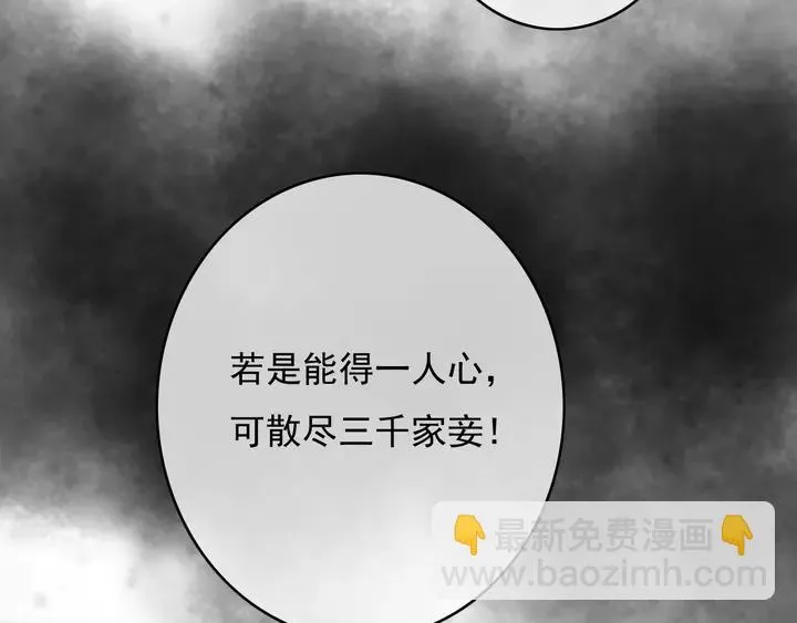 第69话 我想起来了 第52页