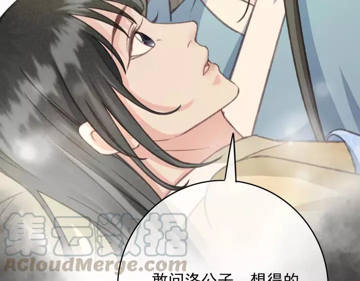 第69话 我想起来了 第57页