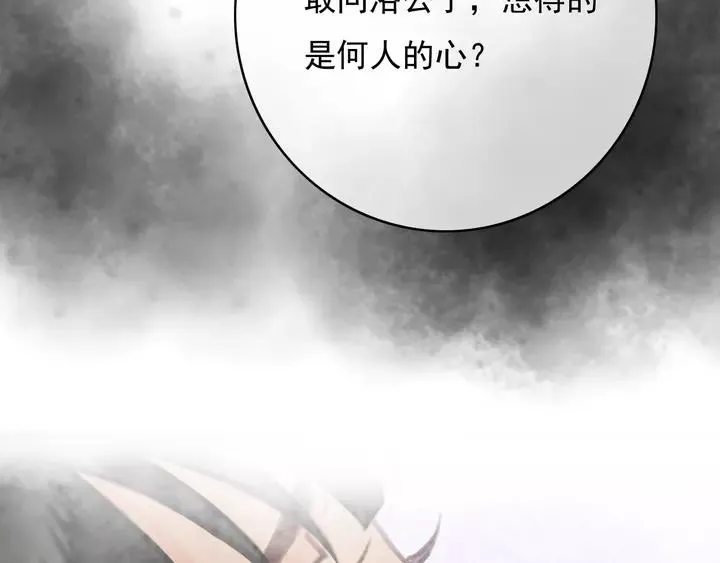 第69话 我想起来了 第58页
