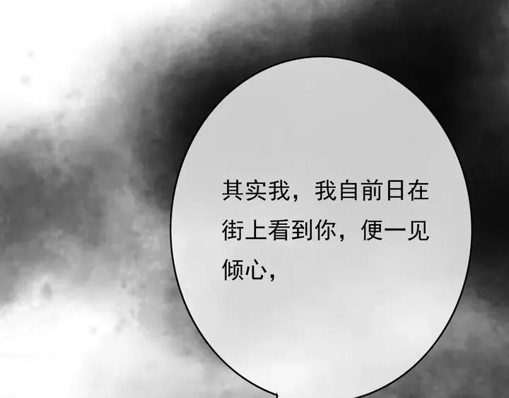 第69话 我想起来了 第63页