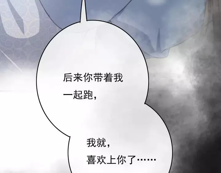 第69话 我想起来了 第66页