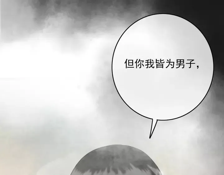 第69话 我想起来了 第68页