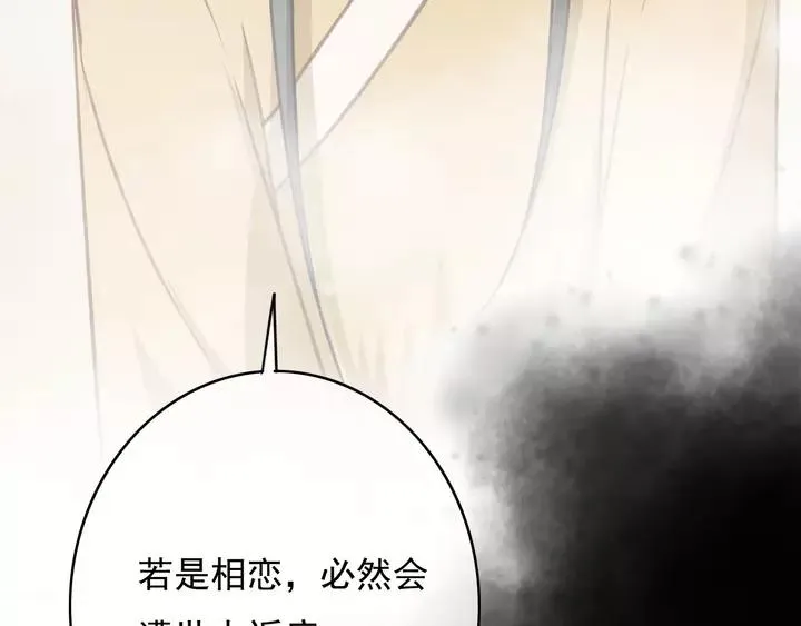 第69话 我想起来了 第70页