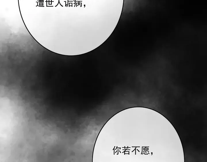 第69话 我想起来了 第71页