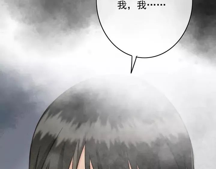 第69话 我想起来了 第72页