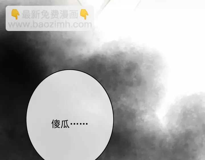 第69话 我想起来了 第74页