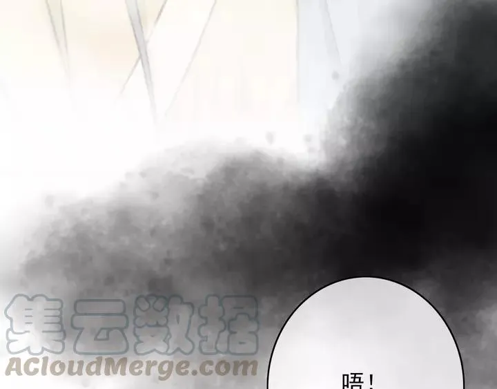 第69话 我想起来了 第77页