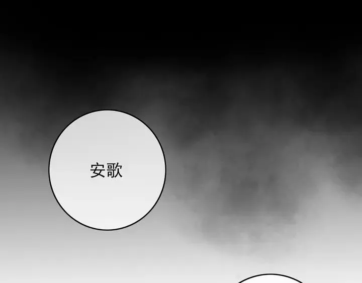 第69话 我想起来了 第80页