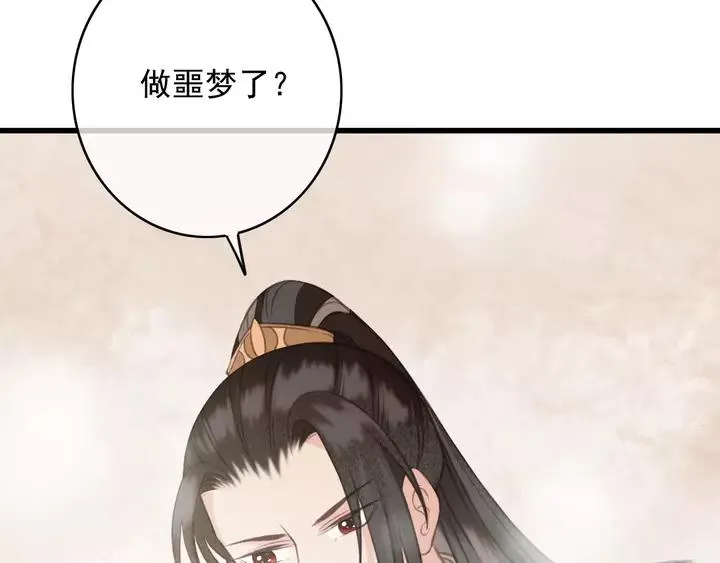 第69话 我想起来了 第84页