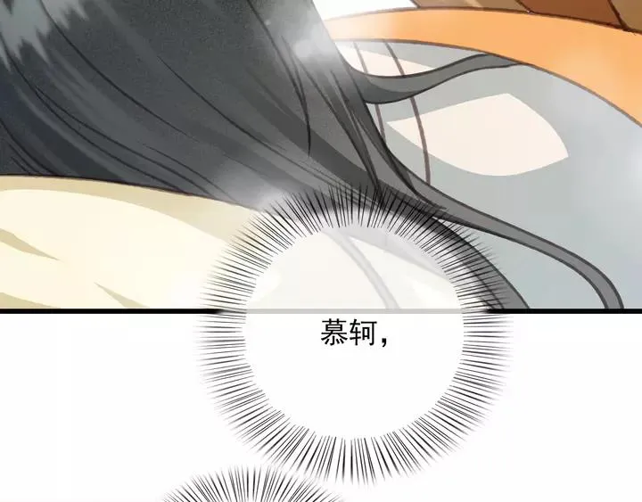 第69话 我想起来了 第86页