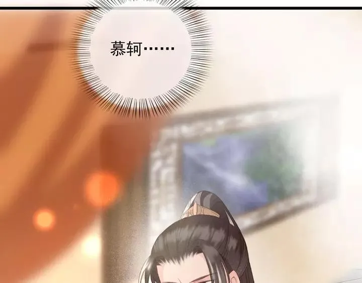 第69话 我想起来了 第87页