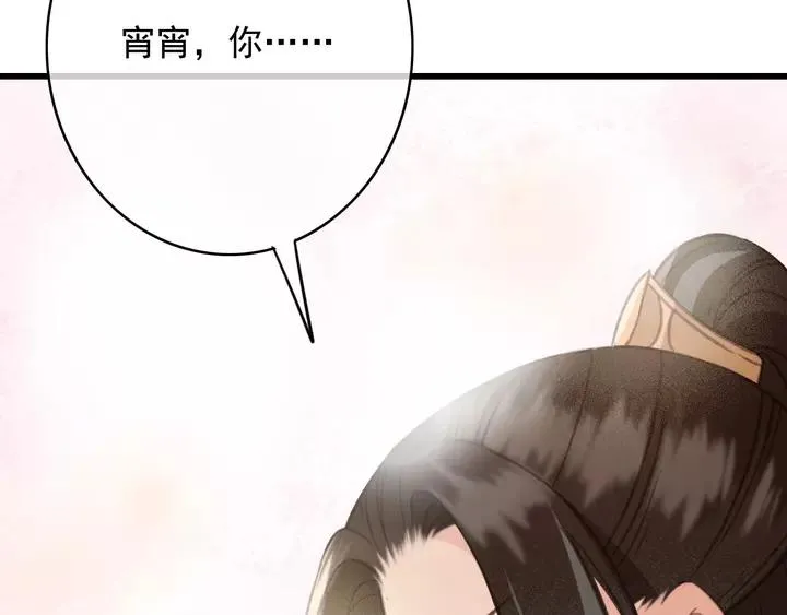 第69话 我想起来了 第92页