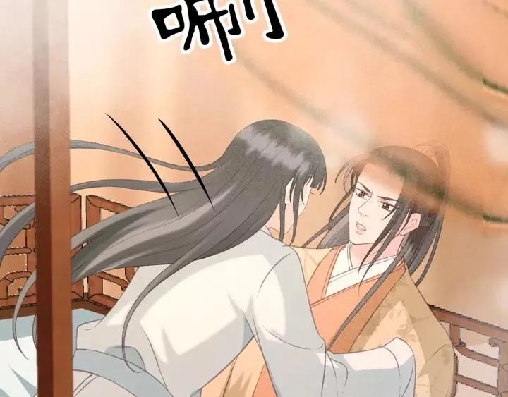 第69话 我想起来了 第96页