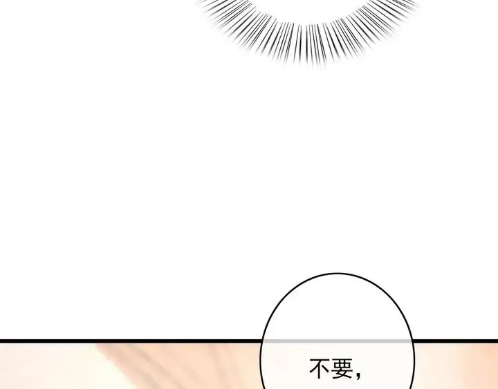 第69话 我想起来了 第98页