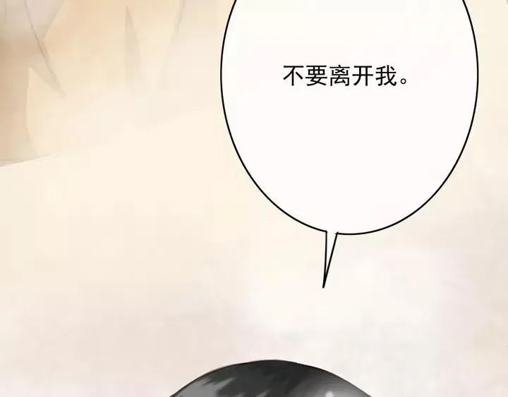 第69话 我想起来了 第102页