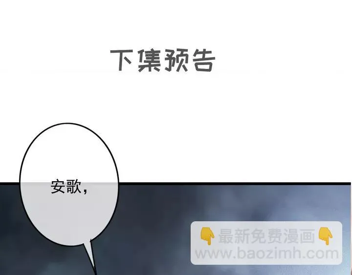 第69话 我想起来了 第108页