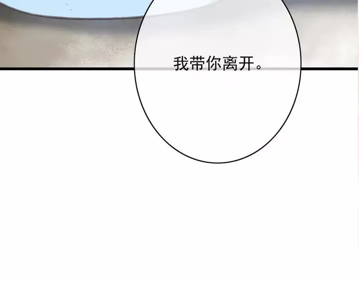 第69话 我想起来了 第112页