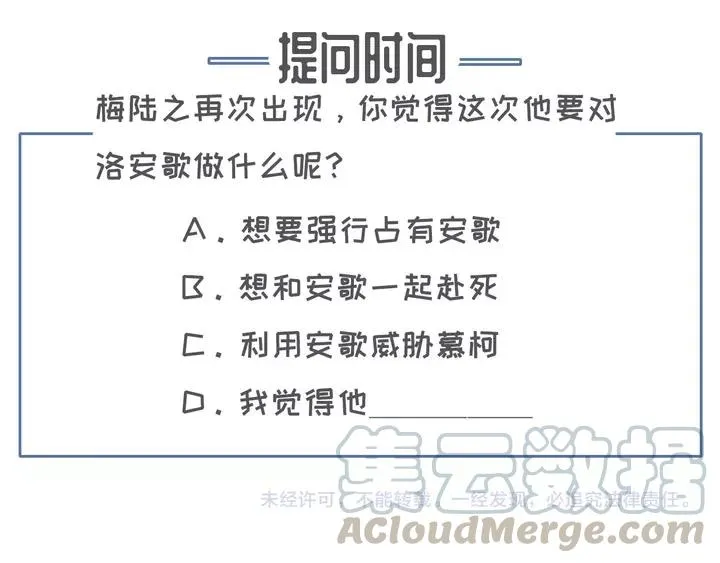 第69话 我想起来了 第113页