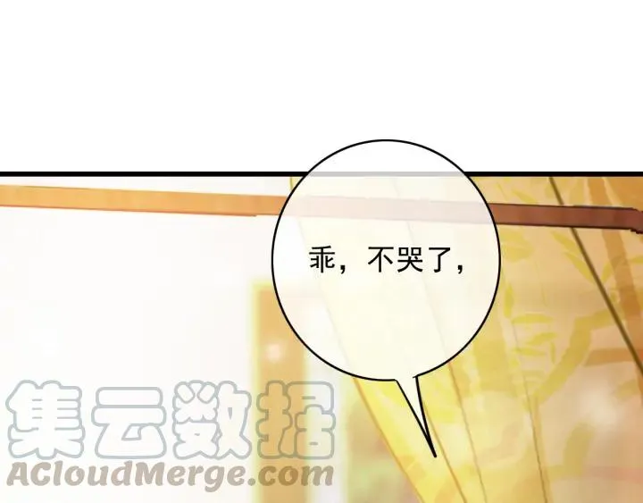 第70话 路上被劫 第5页