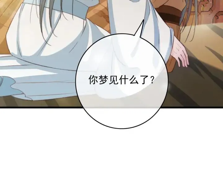 第70话 路上被劫 第7页