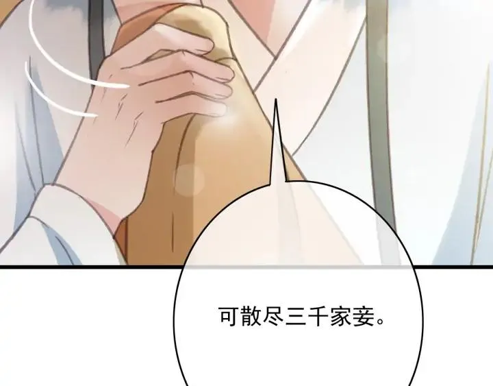 第70话 路上被劫 第10页