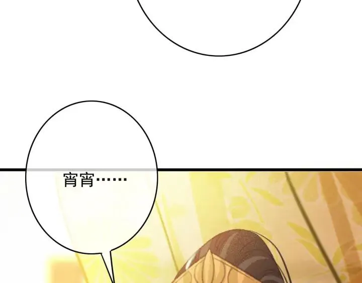 第70话 路上被劫 第11页