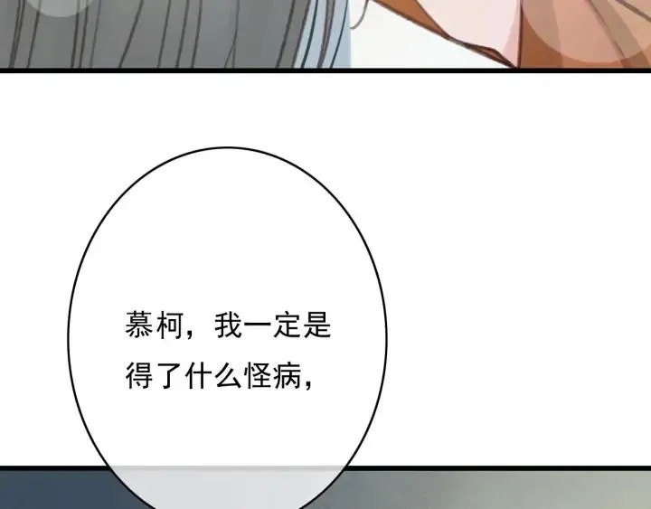 第70话 路上被劫 第14页