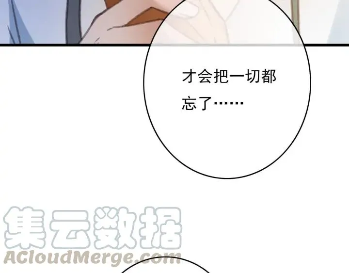第70话 路上被劫 第17页