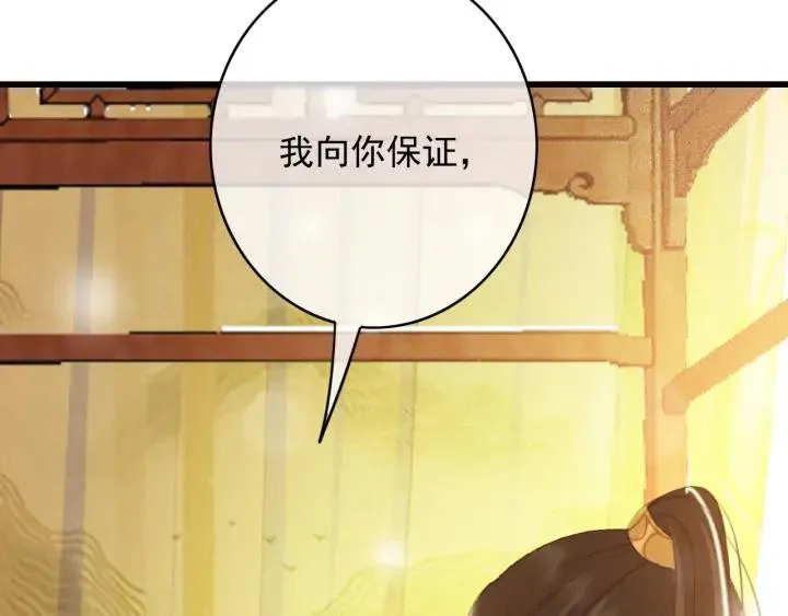 第70话 路上被劫 第18页