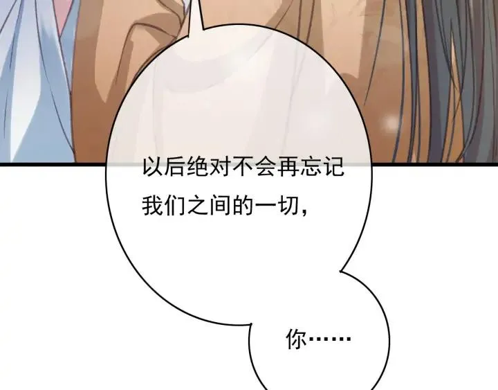 第70话 路上被劫 第20页