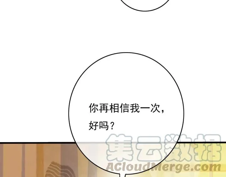 第70话 路上被劫 第21页