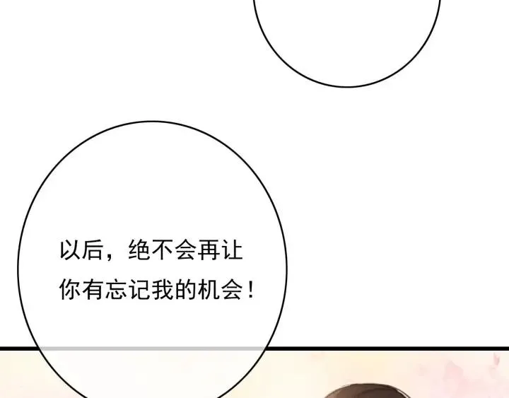 第70话 路上被劫 第27页