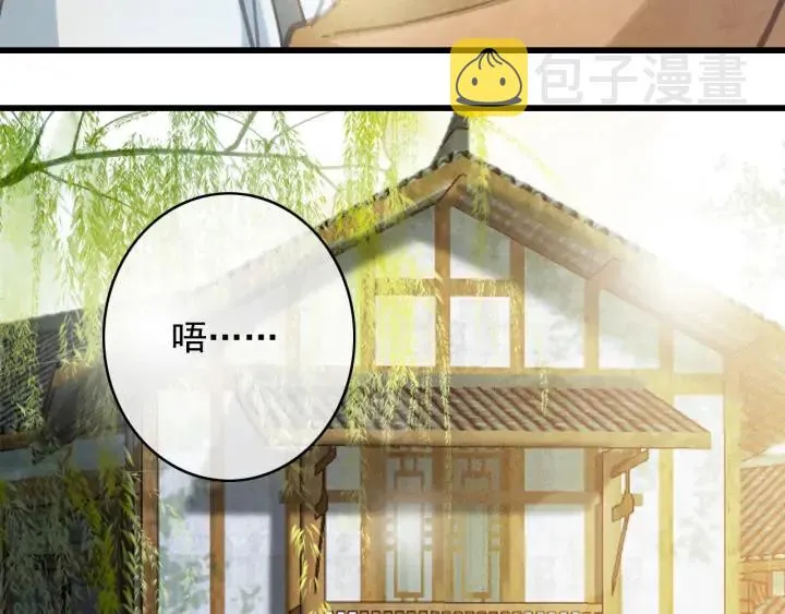 第70话 路上被劫 第30页