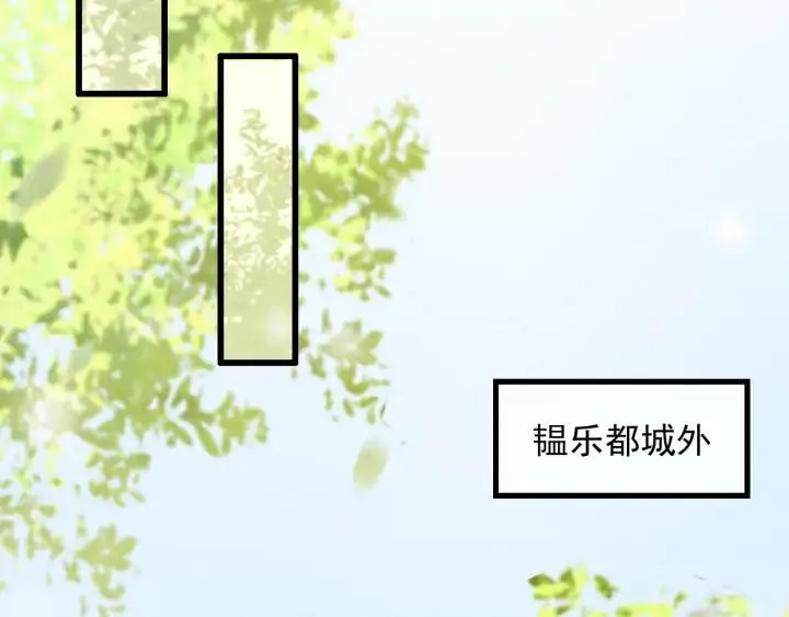 第70话 路上被劫 第34页
