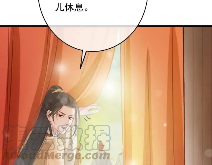 第70话 路上被劫 第41页