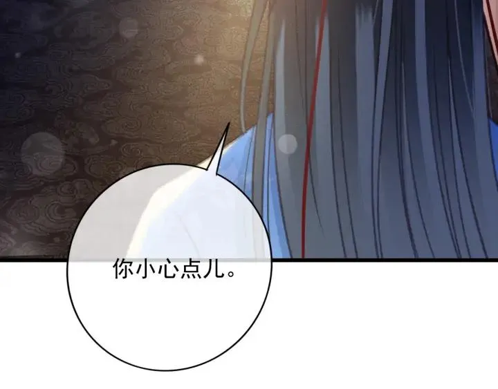 第70话 路上被劫 第43页