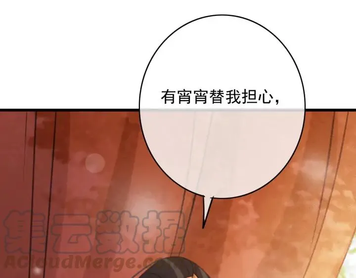 第70话 路上被劫 第45页