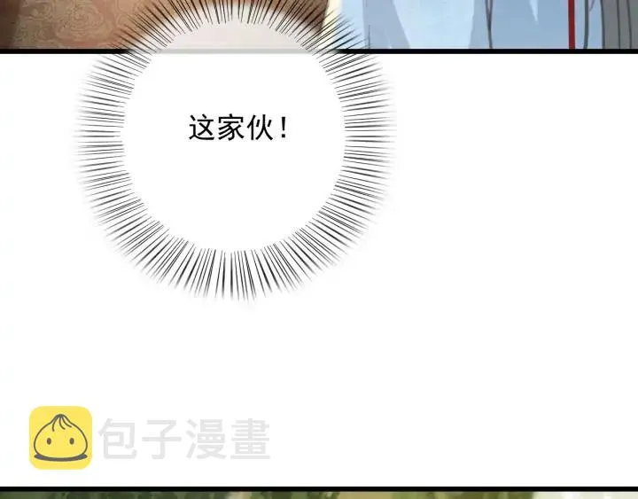 第70话 路上被劫 第50页