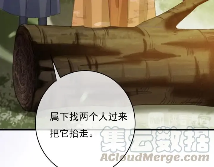第70话 路上被劫 第53页