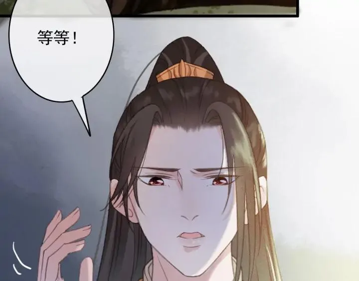 第70话 路上被劫 第55页